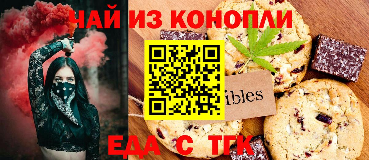 Валуйки  Еда ТГК марихуана  Вход с VPN 