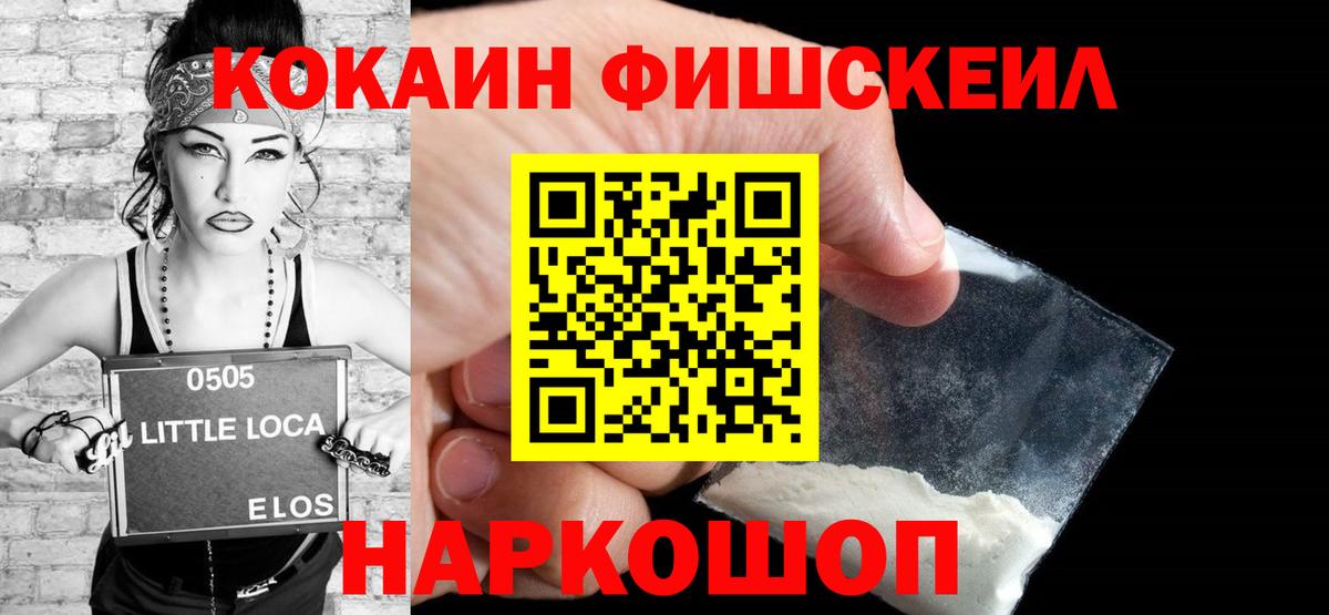 COCAIN Эквадор  Кокаин 99%  Валуйки  Вход с VPN 
