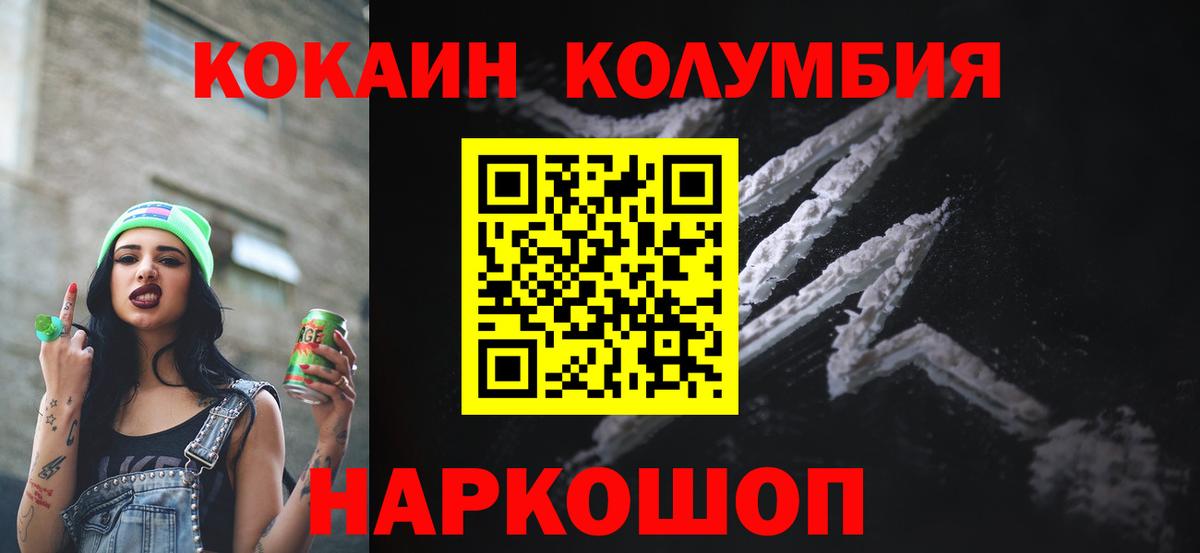 КОКАИН Боливия Валуйки