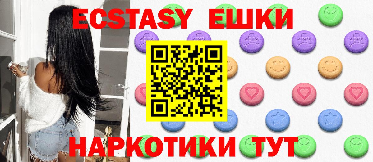 где купить наркоту  Ecstasy VHQ  ЭКСТАЗИ  ЭКСТАЗИ louis Vuitton  мориарти телеграм  Валуйки  Вход с VPN 