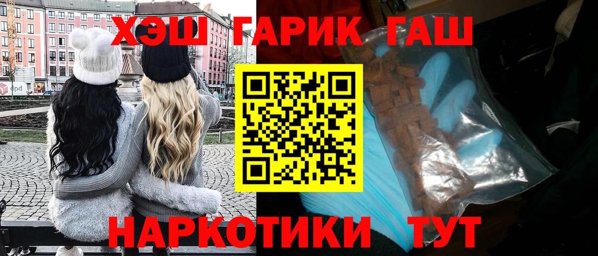 ГАШИШ Cannabis  ГАШ hashish  Валуйки  Вход с VPN 