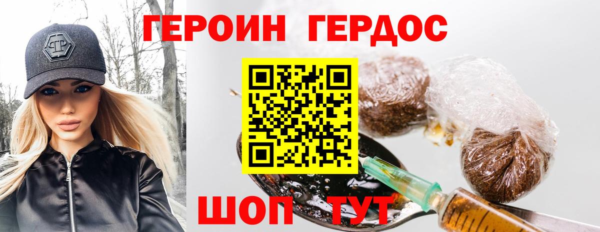 ГЕРОИН афганец Валуйки