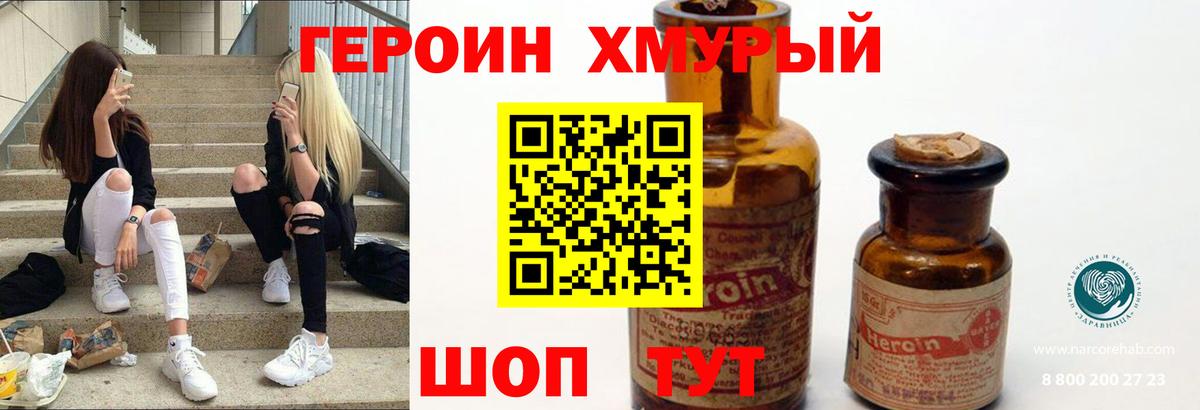 Валуйки  ГЕРОИН Heroin  Вход с VPN 
