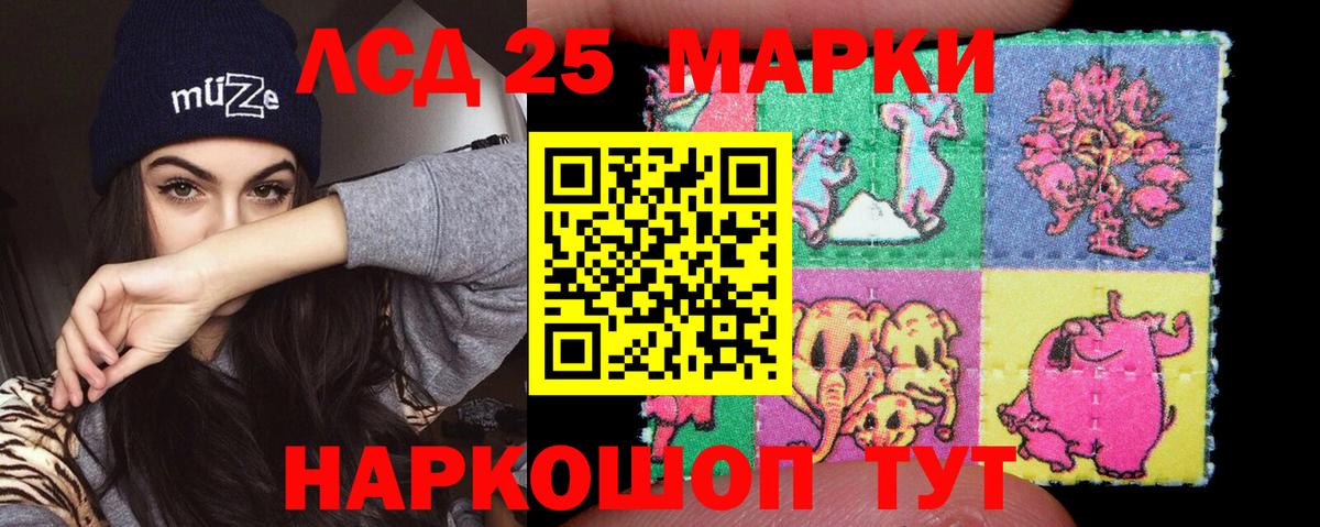 ЛСД экстази кислота  LSD-25 экстази  LSD-25 экстази кислота  Валуйки  Вход с VPN 