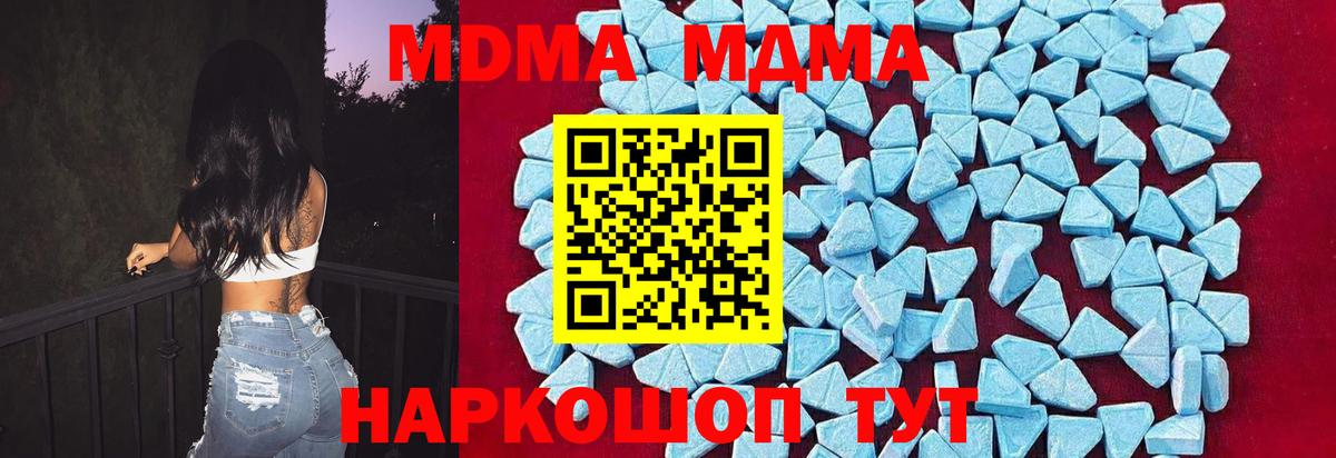 МДМА кристаллы  Вход с VPN  MDMA  Валуйки  MDMA молли 