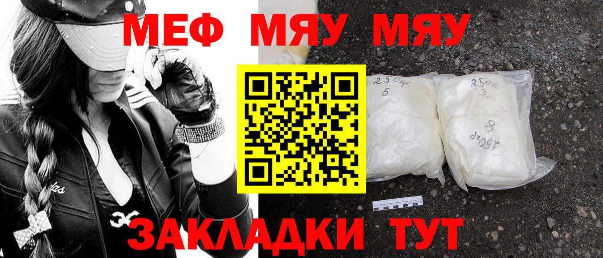 Мефедрон мяу мяу  Вход с VPN  МЕФ  Меф 4 MMC  Валуйки 