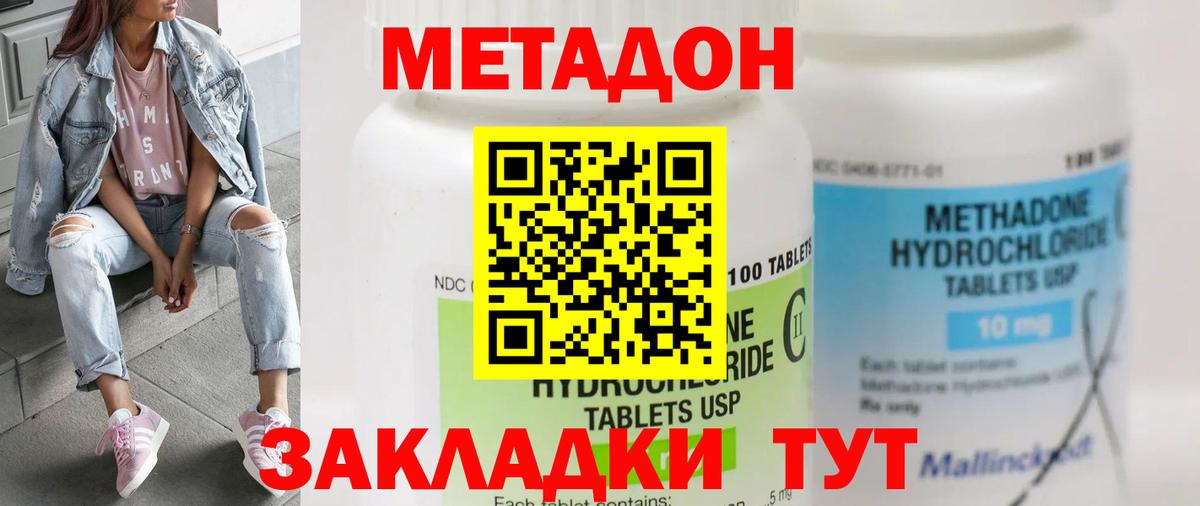 Метадон мёд Валуйки