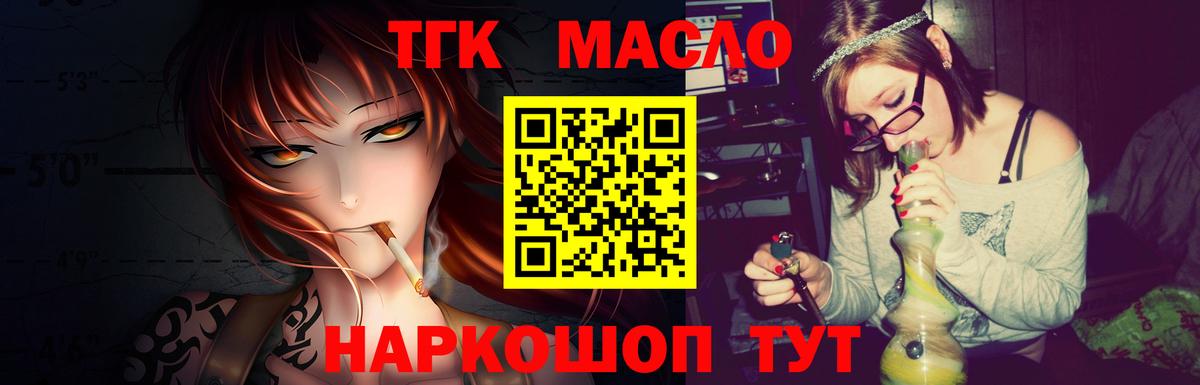ТГК вейп с тгк Валуйки